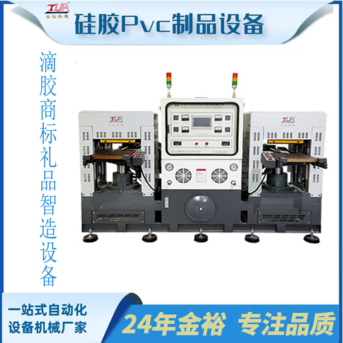 雙頭油壓機/硫化機